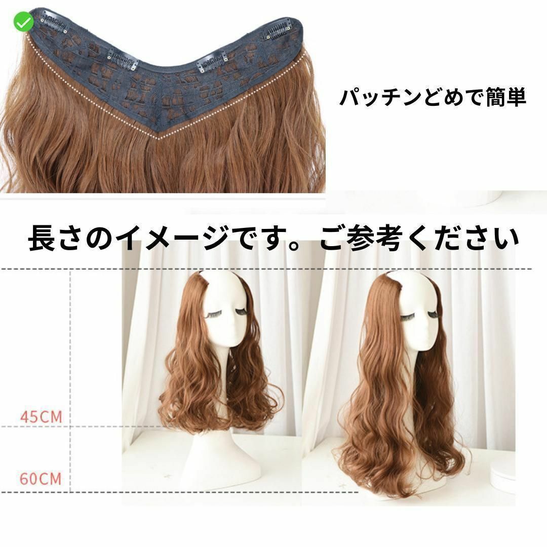 734　襟足ウィッグ　襟足エクステ　45㎝　ライトブラウン　wig　カール　えりあし　変装　V字型　V型　茶色　茶髪　かつら　ウェーブ_画像2