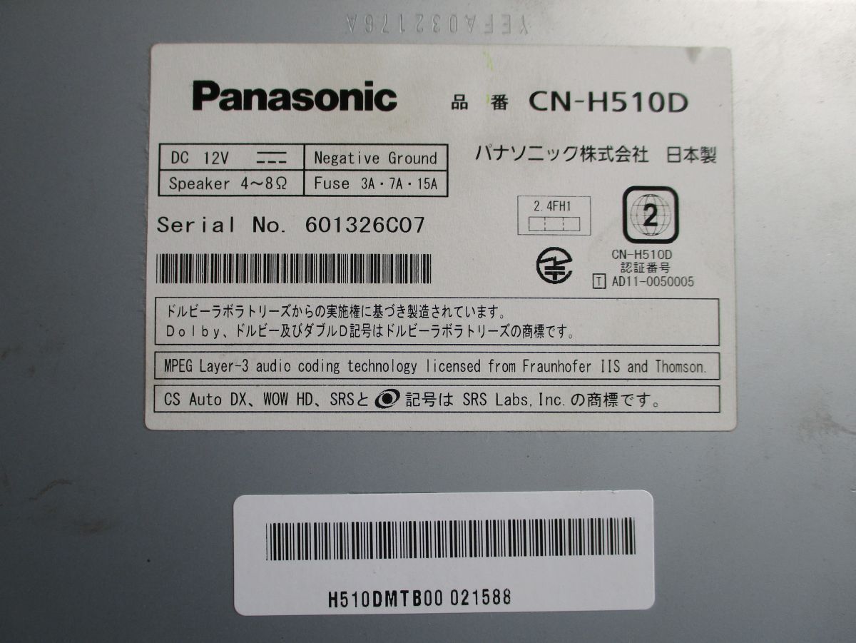 パナソニック ストラーダ CN-H510D HDDナビ フルセグ CD/DVD/SD/Bluetooth 地図2012年 動作確認 Panasonic stradaの画像7