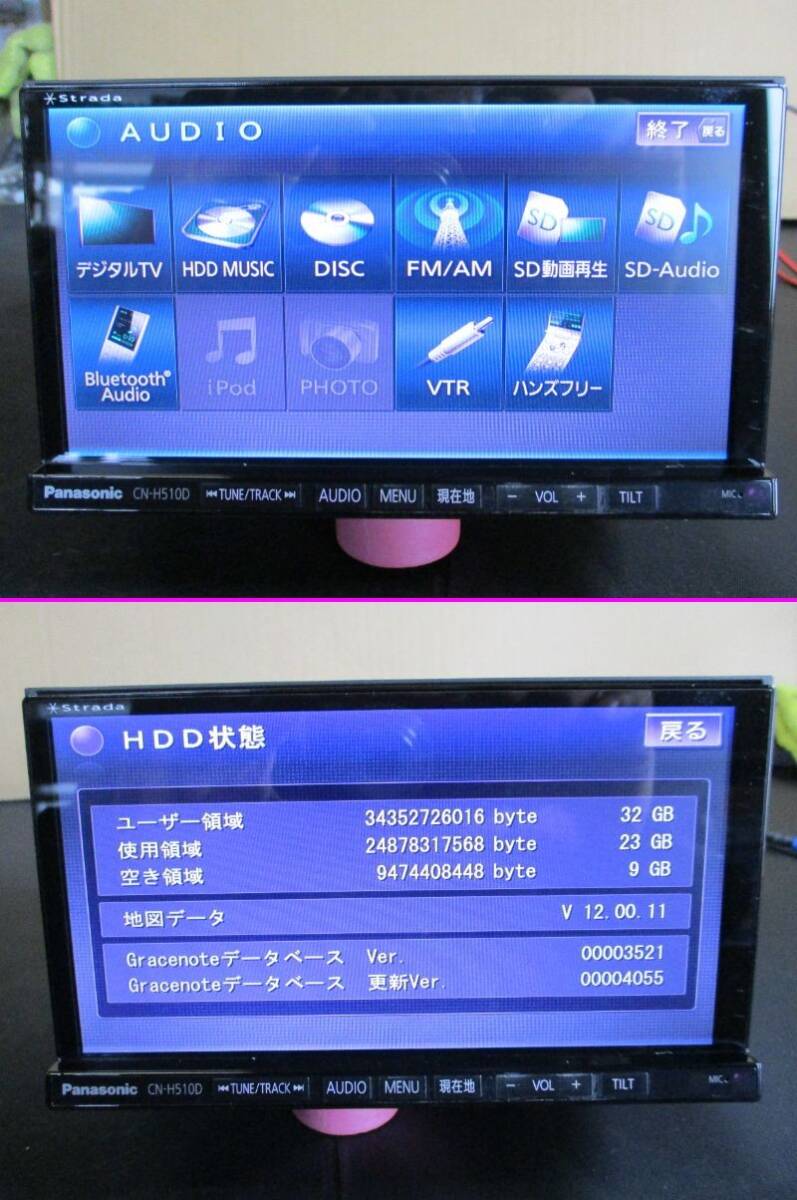 パナソニック ストラーダ CN-H510D HDDナビ フルセグ CD/DVD/SD/Bluetooth 地図2012年 動作確認 Panasonic stradaの画像3
