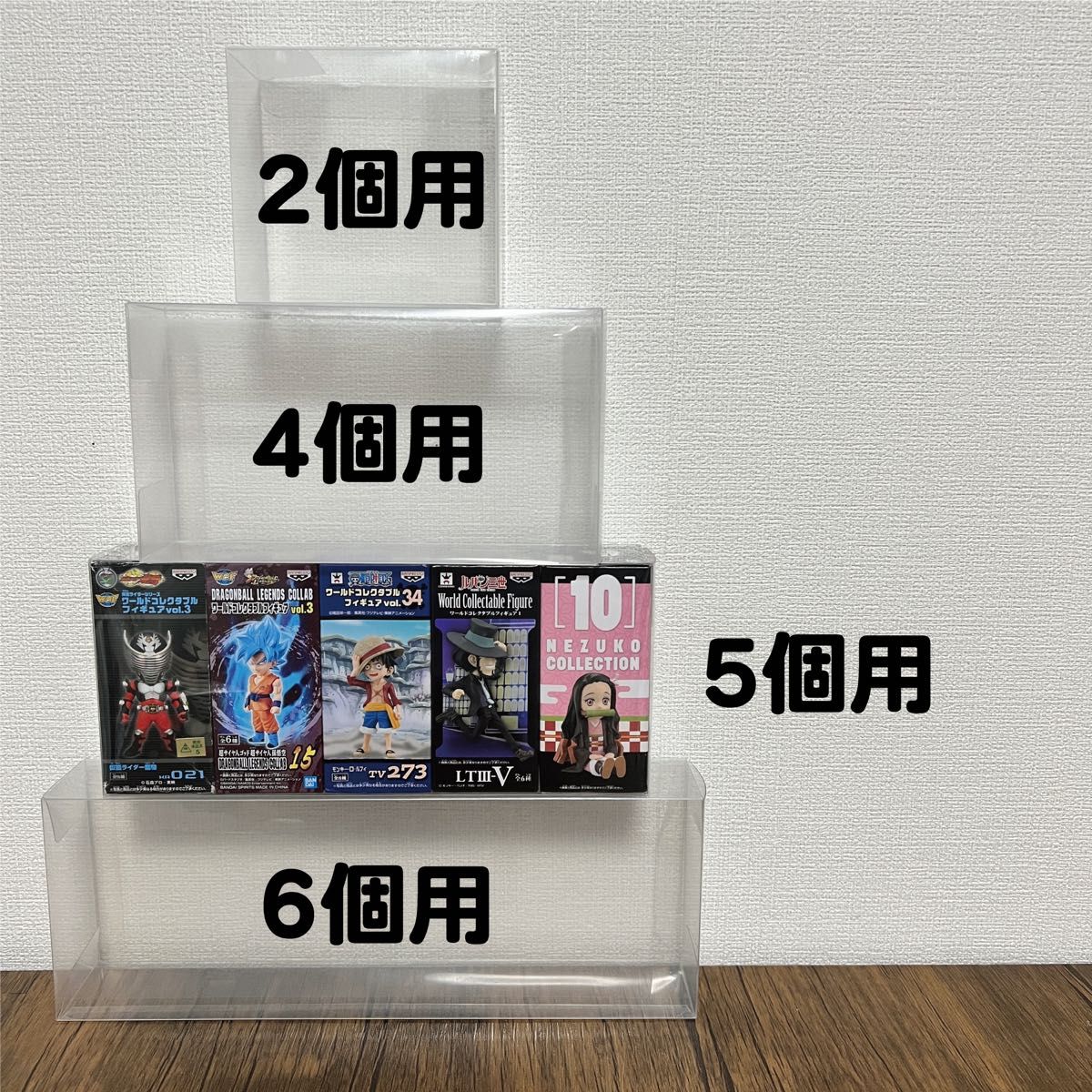 WCF ワールドコレクタブル 箱収納5個用×5枚セット クリアボックス