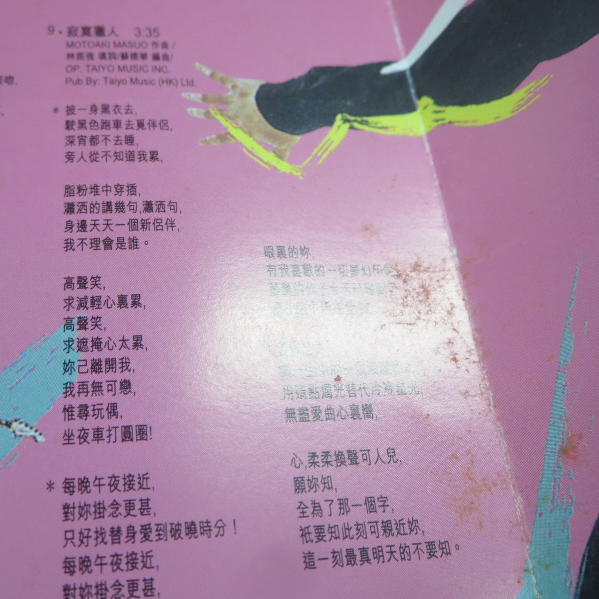 ☆張國榮 レスリー・チャン Leslie Cheung STAND UP CD-03-1034 Capital Artists(華星唱片) 香港 台湾☆z31799の画像10