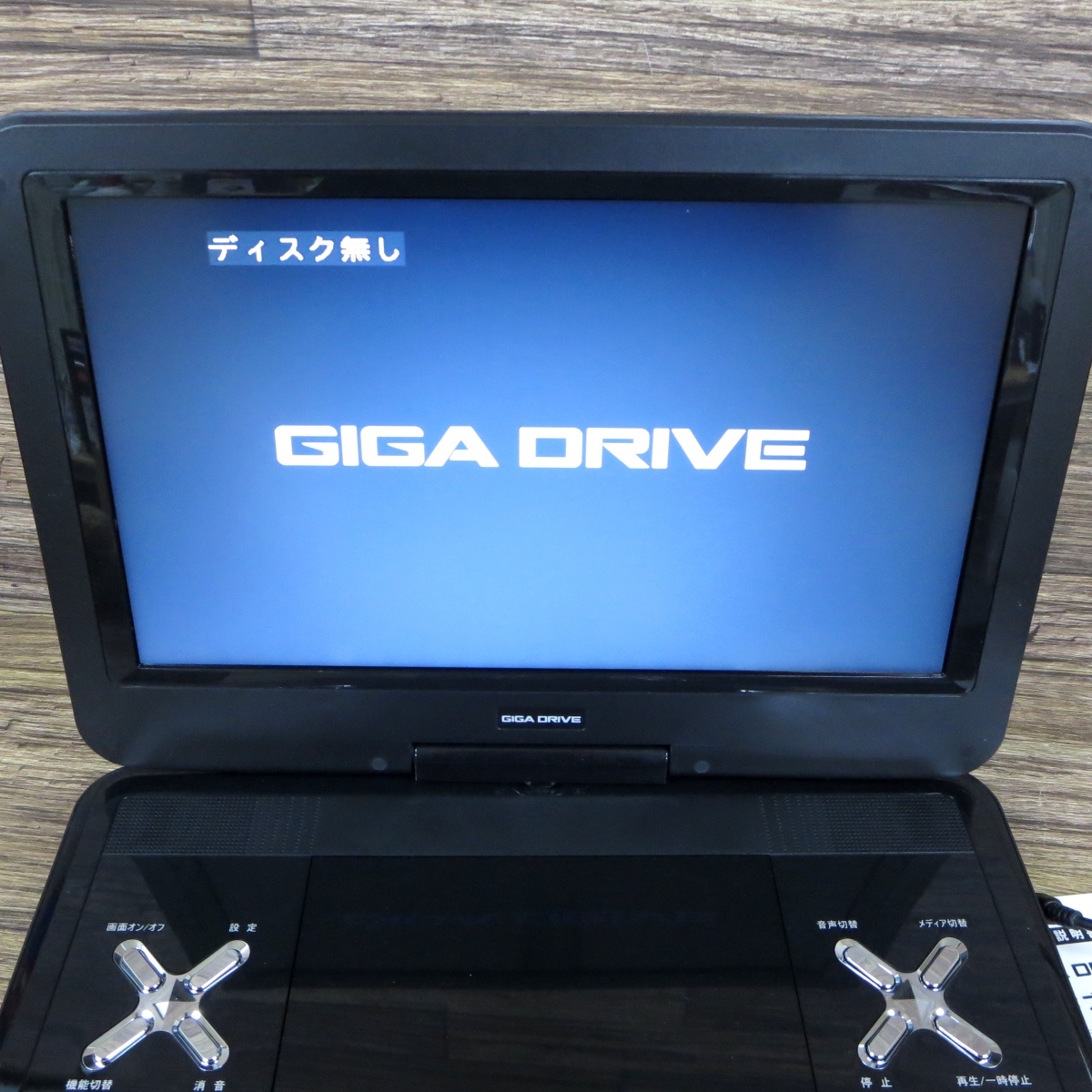 ☆動作確認済 GIGA DRIVE 180°回転液晶モニター 11.6インチ ポータブルDVDプレーヤー VS-GD4110 音楽CD録音 地デジ録画のCPRM対応☆z31811_画像7