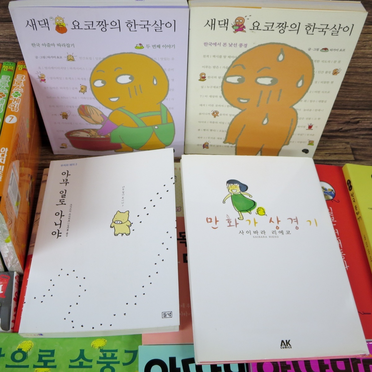 ☆韓国版 書籍 エッセー 絵本 児童書 小説 コミック セット クロスゲーム あだち充 韓国語 ハングル学習にも☆z31834_画像6