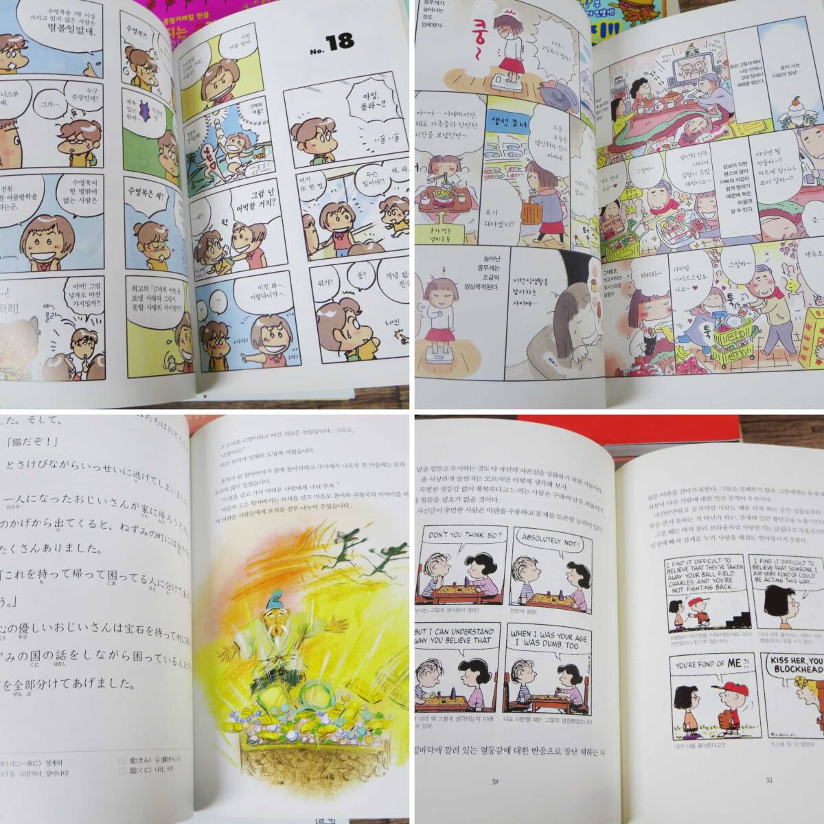 ☆韓国版 書籍 エッセー 絵本 児童書 小説 コミック セット クロスゲーム あだち充 韓国語 ハングル学習にも☆z31834_画像9