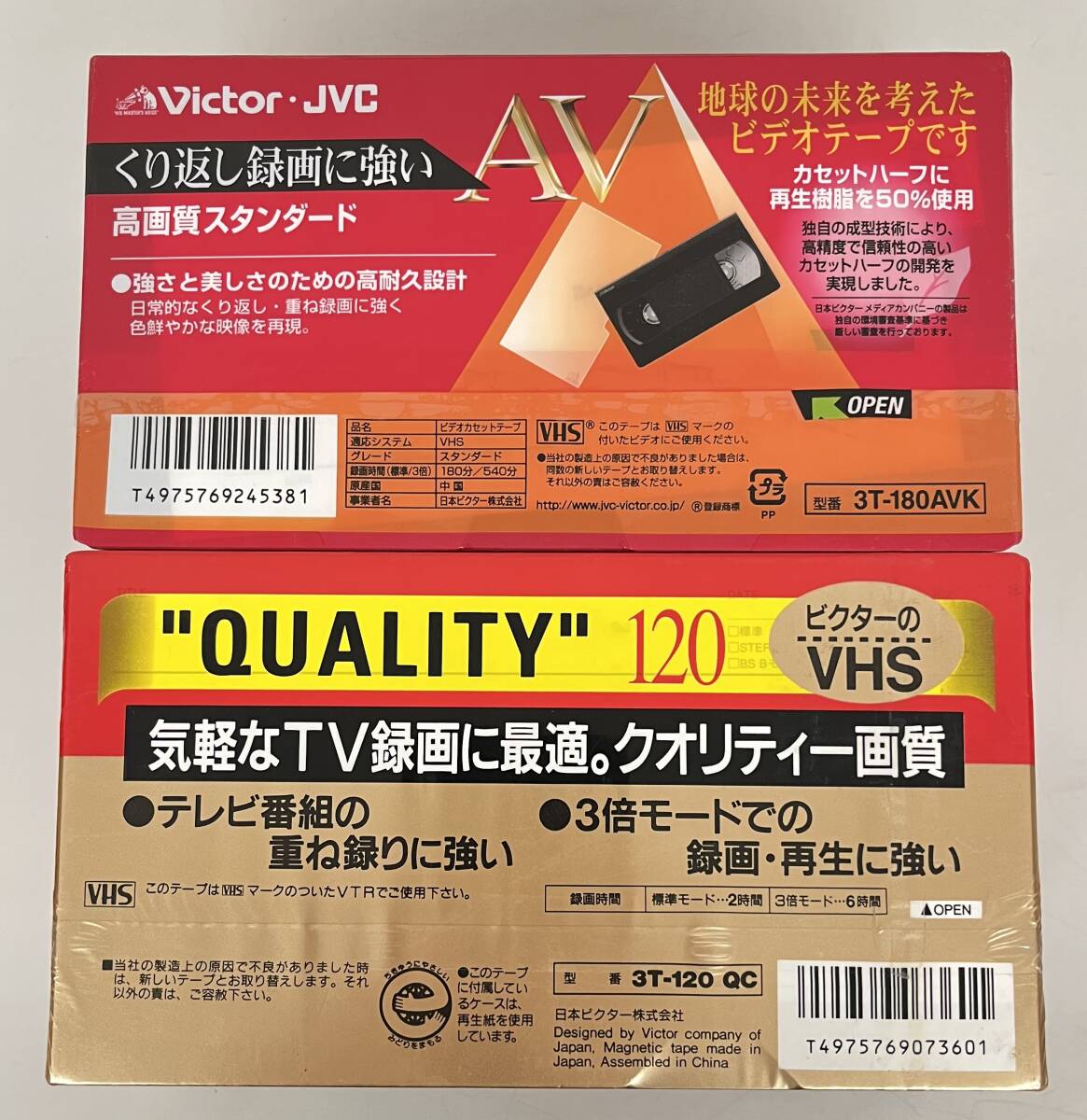  не использовался товар * видеолента VHS *VICTOR Victor 5T-120QD 3T-120QC 3T-180AVK SONY Sony 3T-120VE 2T-120VB 16 пункт видеозапись изображение аудио 