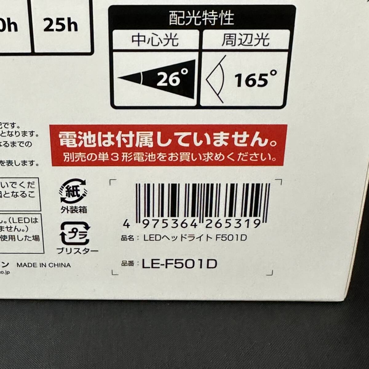 ☆★H1625【未使用品・送料込み】Tajima タジマ LEDヘッドライト F501D LE-F501D 500ルーメン ハイパワーの画像5