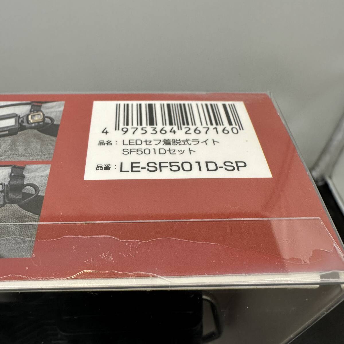 ☆★H1660【未使用品・送料込み】Tajima タジマ LEDセフ着脱式ライト SF501Dセット LE-SF501D-SP 縦ベルト用 500ルーメン_画像5