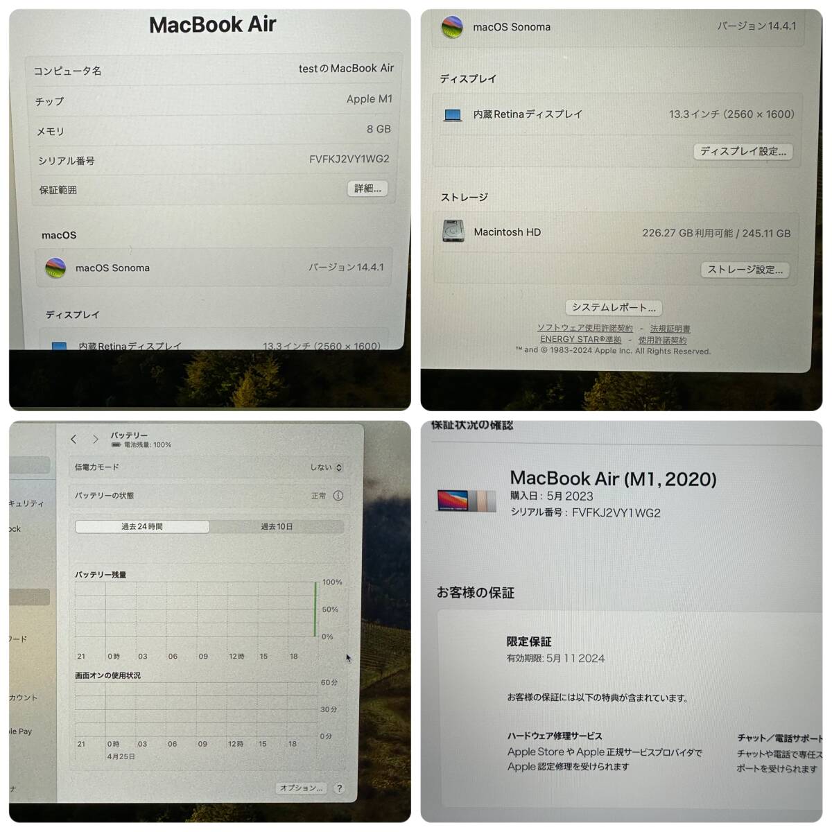 ☆★H1688【訳あり品・送料込み】Apple アップル MacBooK Air 13インチ MGND3J/A 8GB/SSD256GB M1チップ搭載 コストコ展示品 #51047の画像7