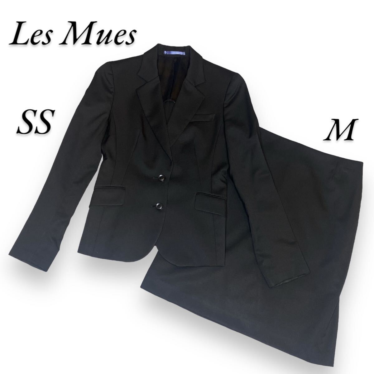レ・ミュー Les Mues アオキ 青木 AOKI セットアップ プレシャスブラック ジャケット スカート スーツ 黒 フォーマル レディース 就職