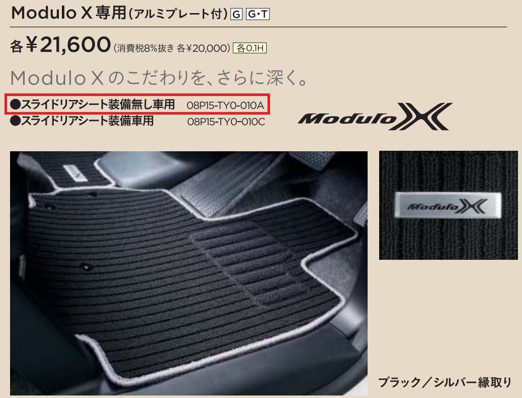 ■ホンダ N-BOX（JF1）Modulo X専用(リアシートスライド非装備車用)純正フロアカーペットマット(010A)_画像1