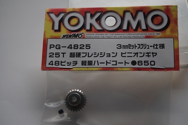 ★新品・未使用・未開封　YOKOMO PG-4825 25T超硬プレシジョン ピニオンギヤ 48ピッチ 軽量ハードコート　ドリパケ用補修パーツです。_画像1
