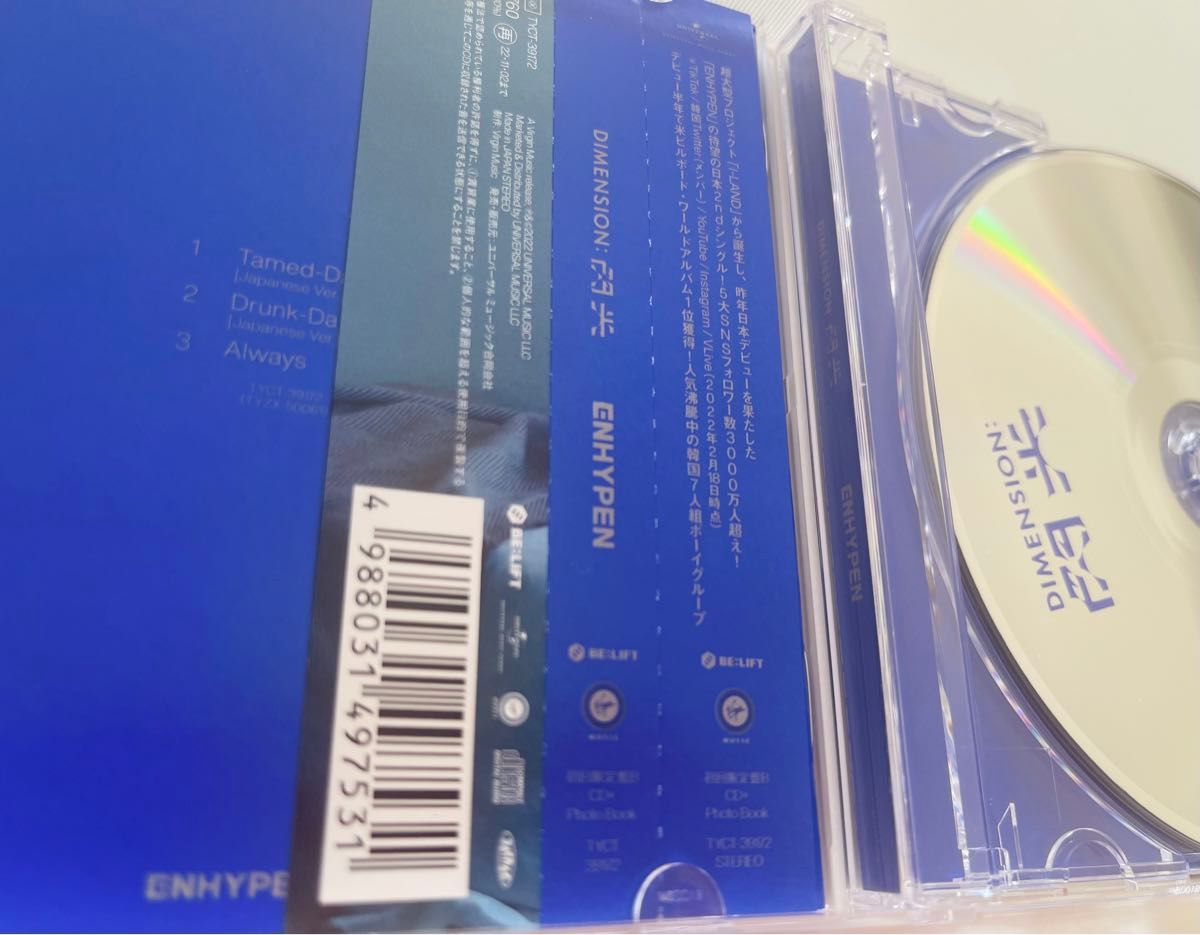 ENHYPEN dimensions 閃光 初回限定盤　B  CD フォトブック付き