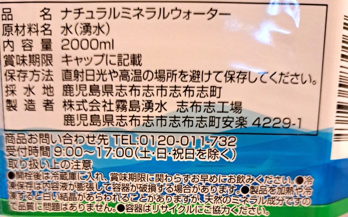 シリカ水　天然水　2L×11本　シリカ高含有85mg/L　飲むシリカ　のむシリカ