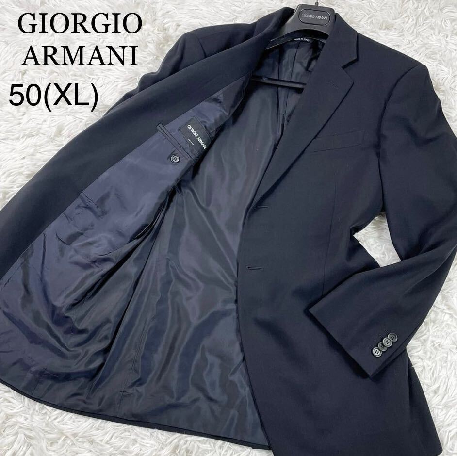 極美品 希少サイズ XL ジョルジオアルマーニ テーラードジャケット BORGO21 現行品 ネイビー 紺 最高級 GIORGIO ARMANI フォーマル 黒タグ_画像1