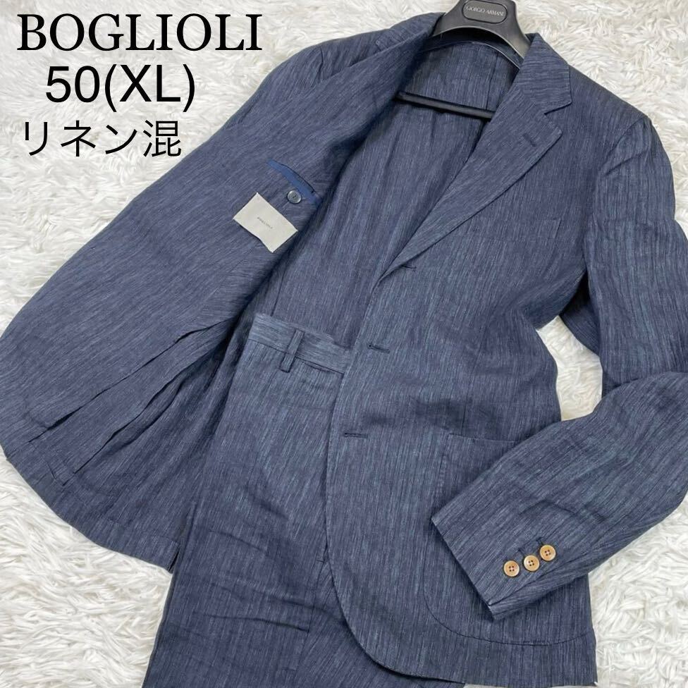 美品 名品 ボリオリ スーツ メンズ セットアップ ツーピース リネン 春夏 麻 アンコン DOVER ドーヴァー 段返り インディゴ調 BOGLIOLIの画像1