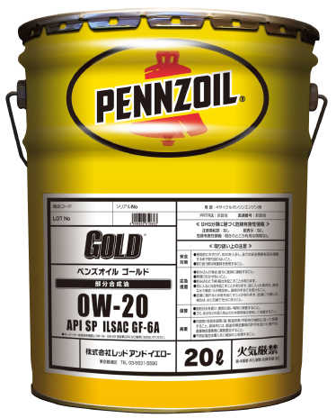 【20Lペール缶】ペンズオイル ゴールド 0W-20 SP GF-6A 部分合成油 PENNZOIL GOLD 550065847_画像1