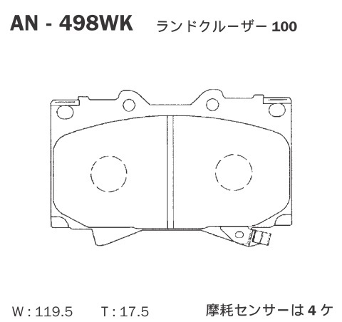 AN-498WK 曙（アケボノ） ブレーキパッド フロント用 アケボノ トヨタ車用 左右セット_画像2