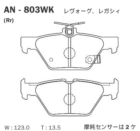 AN-803WK曙（アケボノ） ブレーキパッド リア用 アケボノ スバル車用 左右セット_画像2