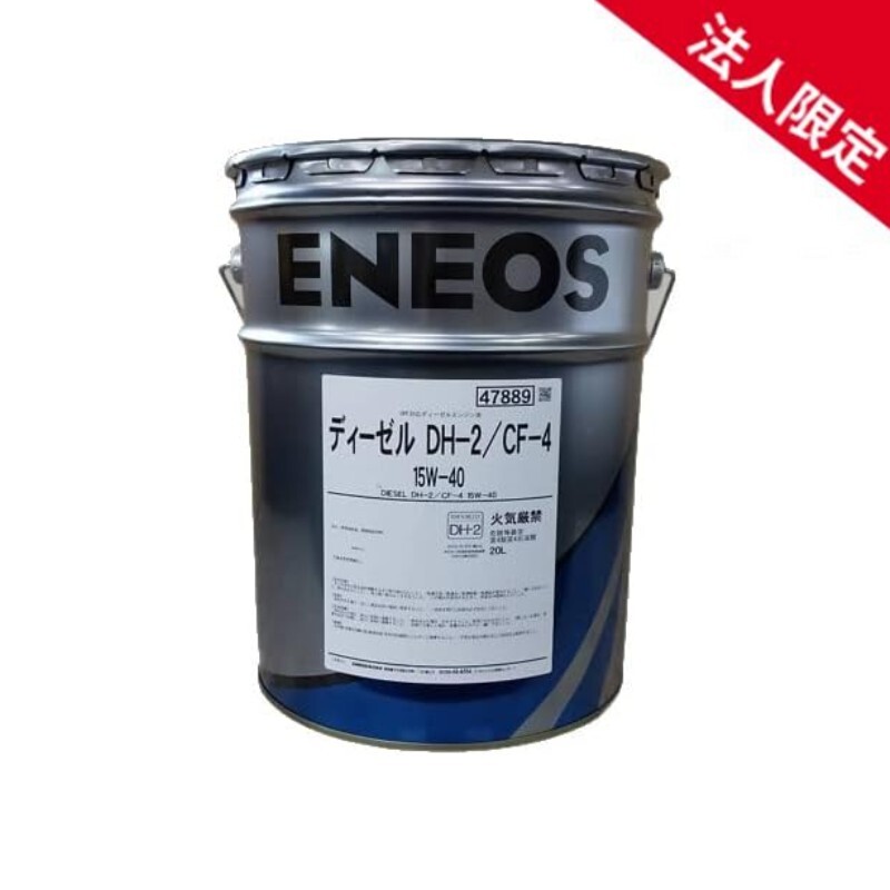 【法人限定】JX-DH2154020T ENEOS ディーゼルエンジンオイルDH2 鉱物油 DH-2/CF-4 15W-40 DPF対応 エネオス 20L_画像1