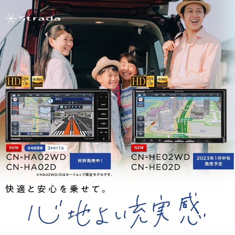 【2024年度最新版地図】CN-HE02D パナソニック ストラーダ 7インチHD フルセグ地デジ/DVD/CD/USB/SD/Bluetooth 180mmの画像2