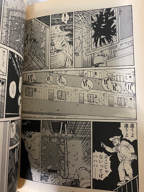 ＠大友克洋『童夢』双葉社　アクションコミックス　1983年8月18日第1刷発行【初版】日焼けあります。劣化あります＠貴重品_画像6