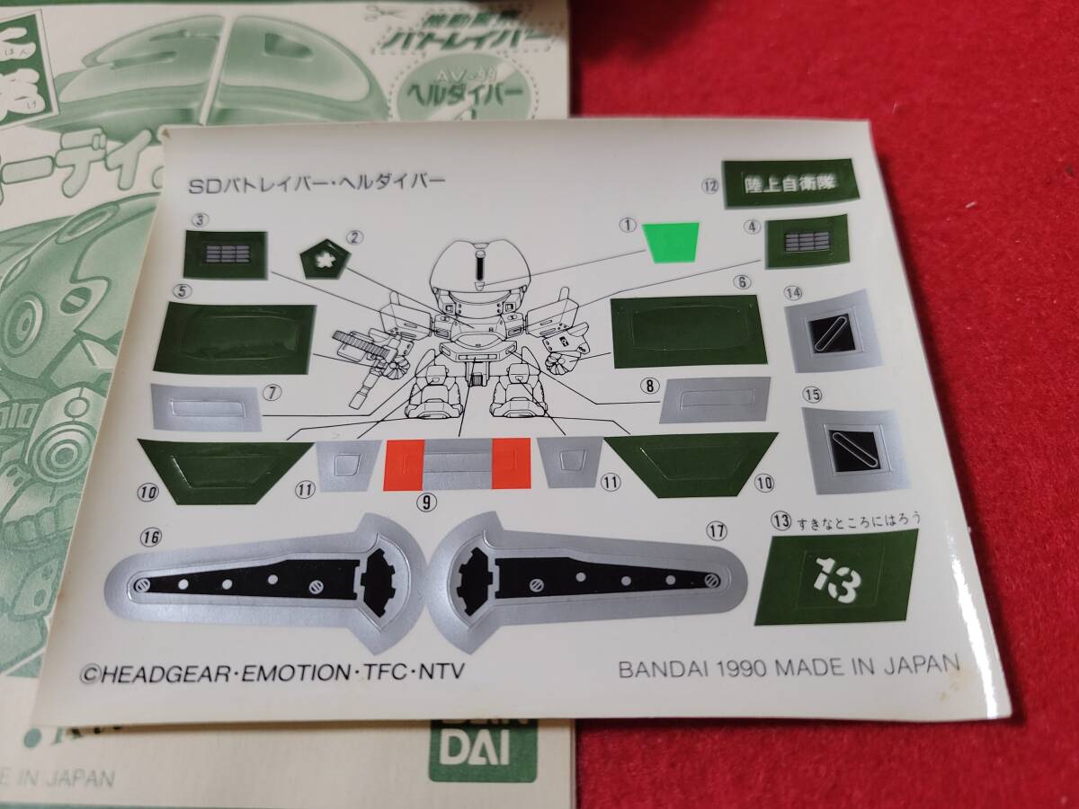 AB-99 ヘルダイバー　本家SDガンダム　機動警察　パトレイバー 未組立_画像7