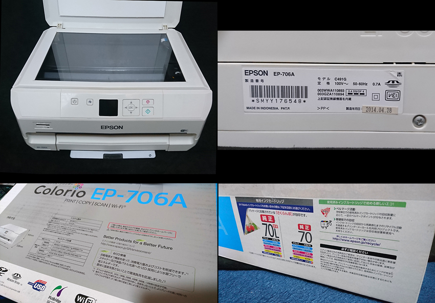 EPSON カラリオ EP-706A 動作未確認 ジャンク_画像6