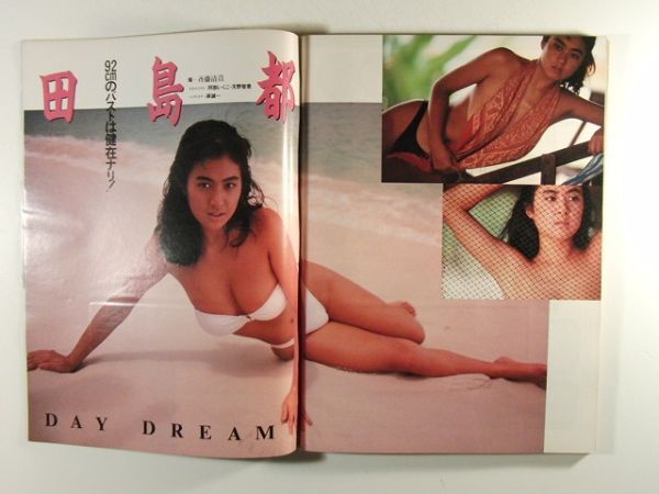 スコラ1990年1月25日号◆西村知美/板谷祐三子/鮎川真理/島崎里美/多岐川裕里/樋口美緒/島崎里矢/橘ありん/田島都/桂木文_画像3