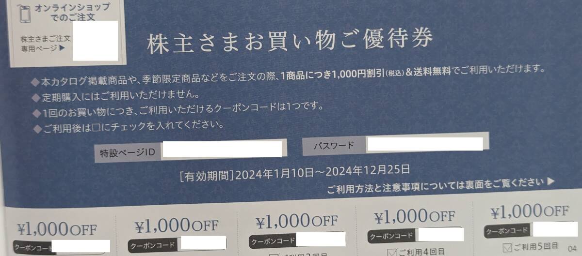 新品未使用 PERFECT ONE パーフェクトワン モイスチャージェル 75g 3個セット 美容液ジェル 新日本製薬 + 株主優待券5,000円分1冊 送料無料の画像9