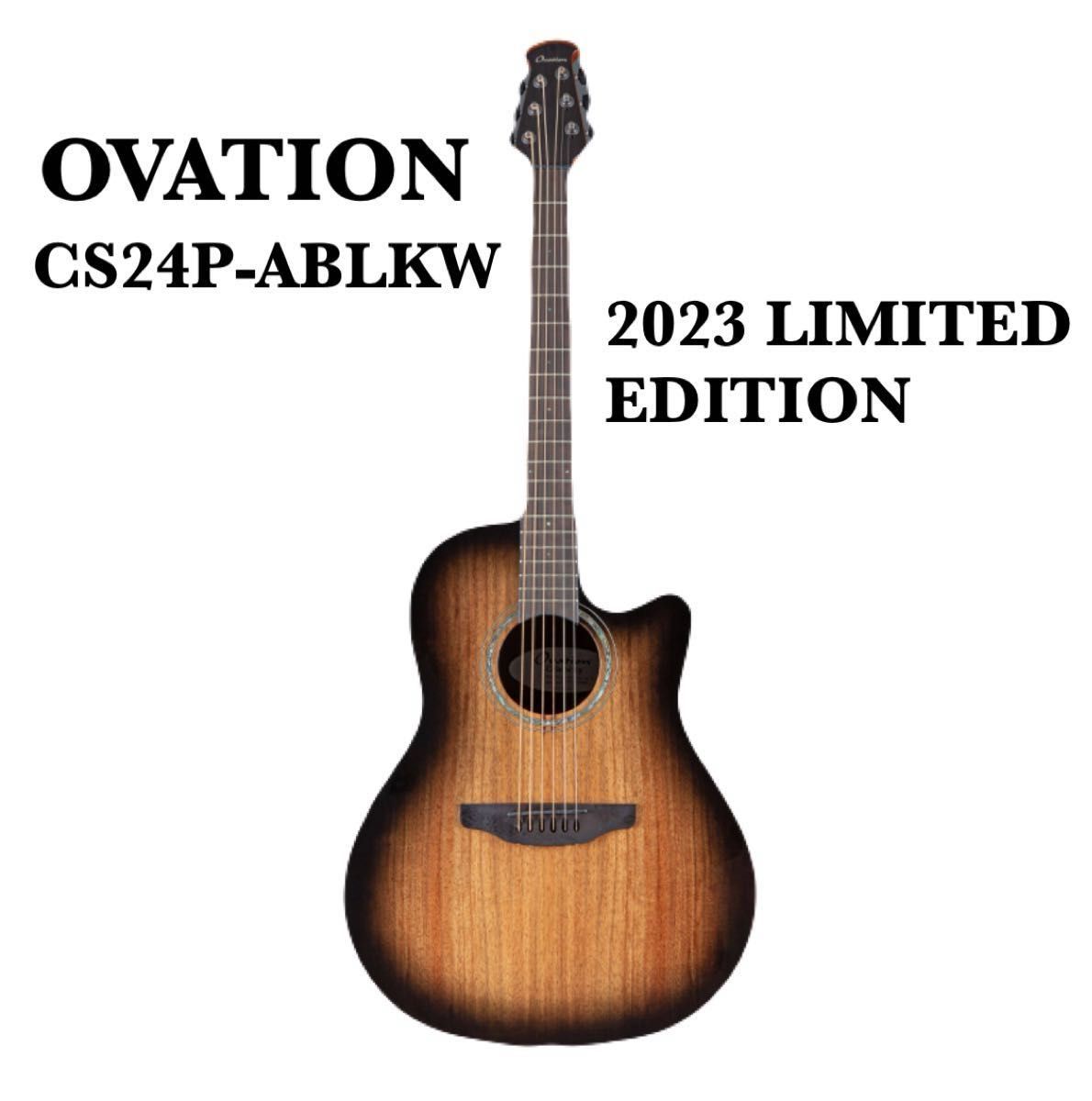 新品 OVATION オベーション CS24P-ABLKW Celebrity Exotic Selection 数量限定品