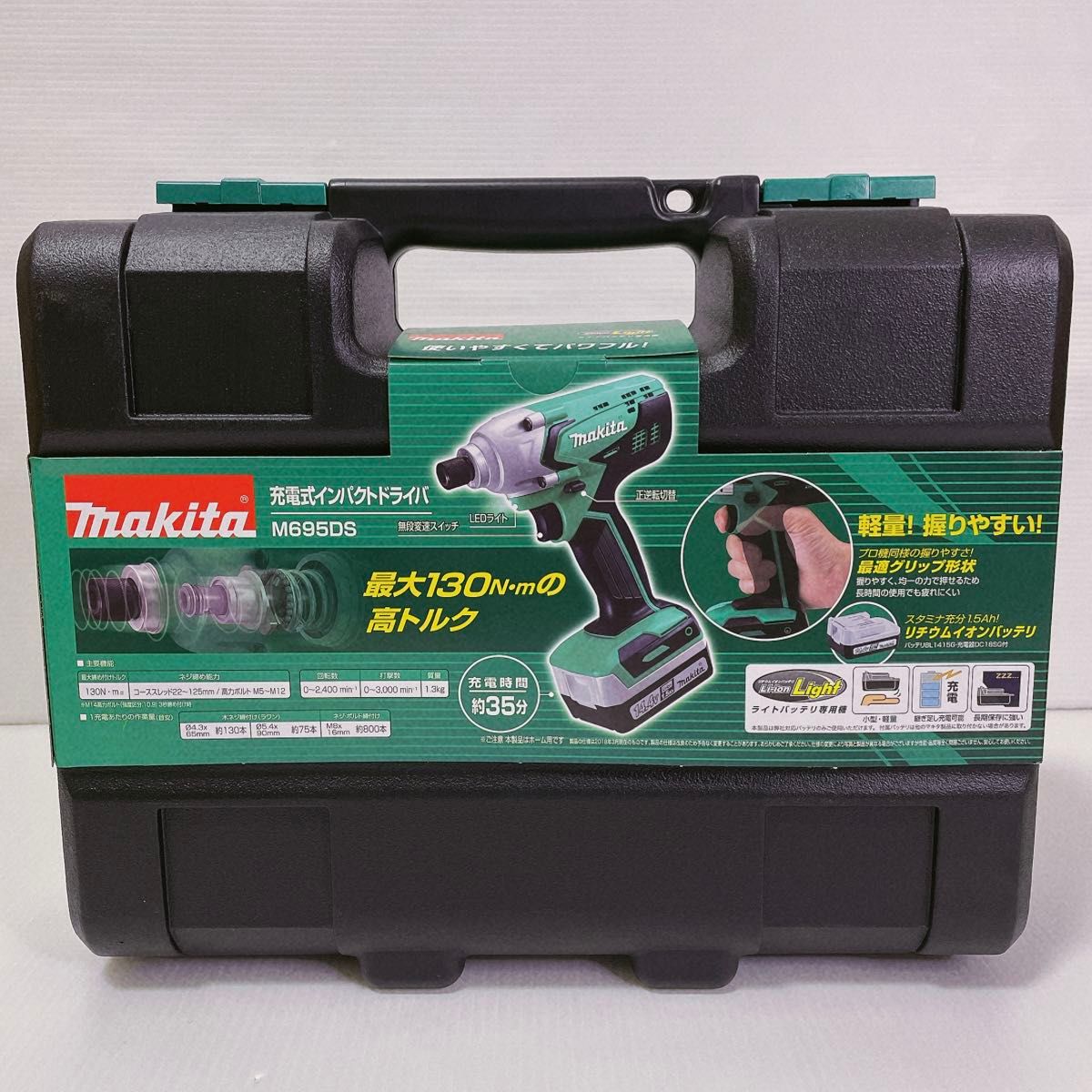 マキタ Makita 充電式インパクトドライバ M695DS 14.4V バッテリー 充電器付き  インパクトドライバ