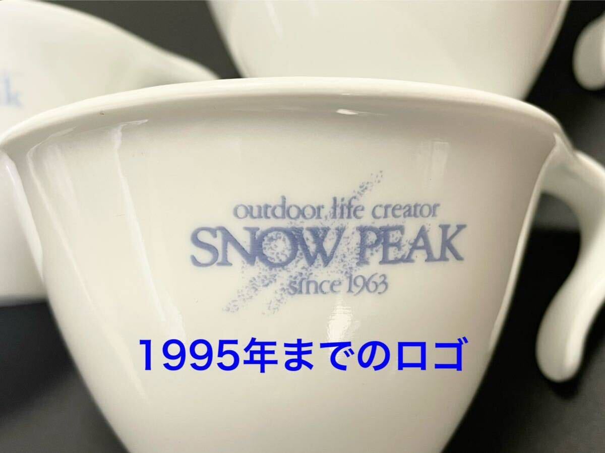 【廃盤レア】 snowpeak スノーピーク コレール カップ 3個セット 95〜97年製 旧ロゴの画像4