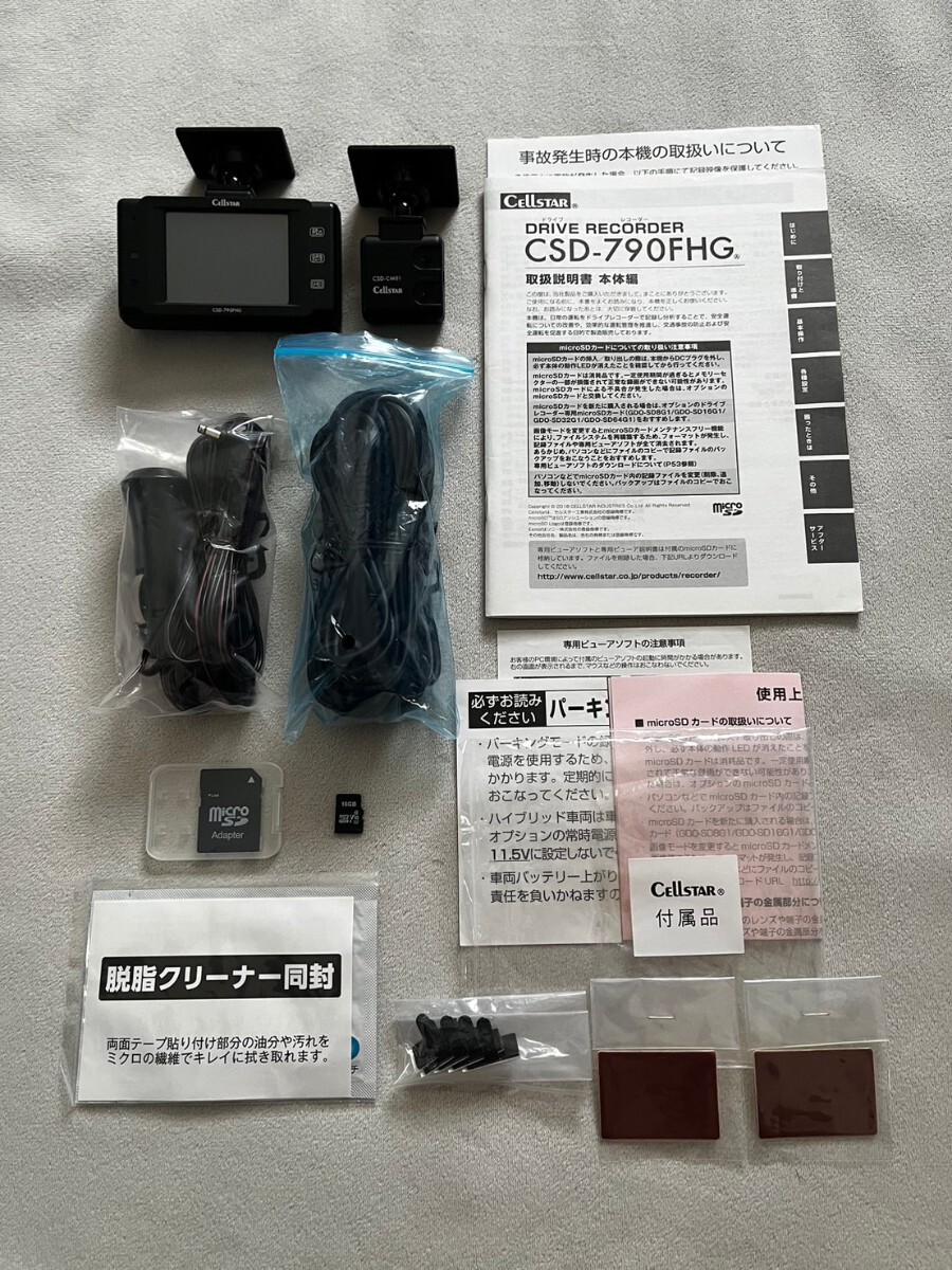 送料込 美品 【セルスター】前後2カメラドライブレコーダー CSD 送料込 美品 【セルスター】前後2カメラドライブレコーダー CSD