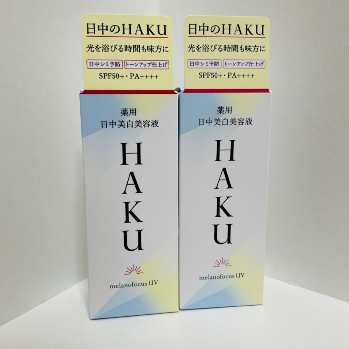 新品未使用☆2個セット☆資生堂 HAKU 薬用 日中美白美容液 45mL メラノフォーカスUV ハク 