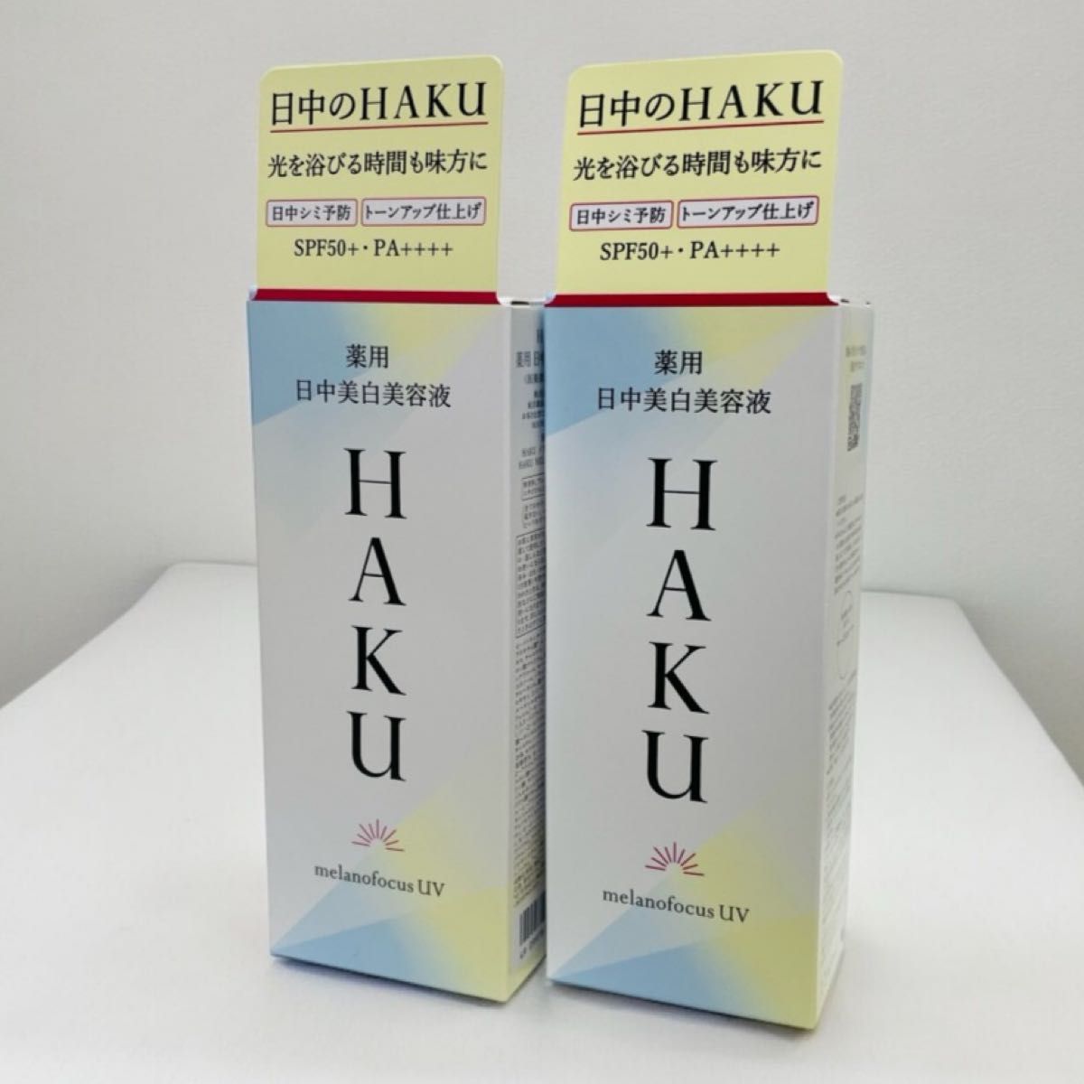 新品未使用☆2個セット☆資生堂 HAKU 薬用 日中美白美容液 45mL メラノフォーカスUV ハク 