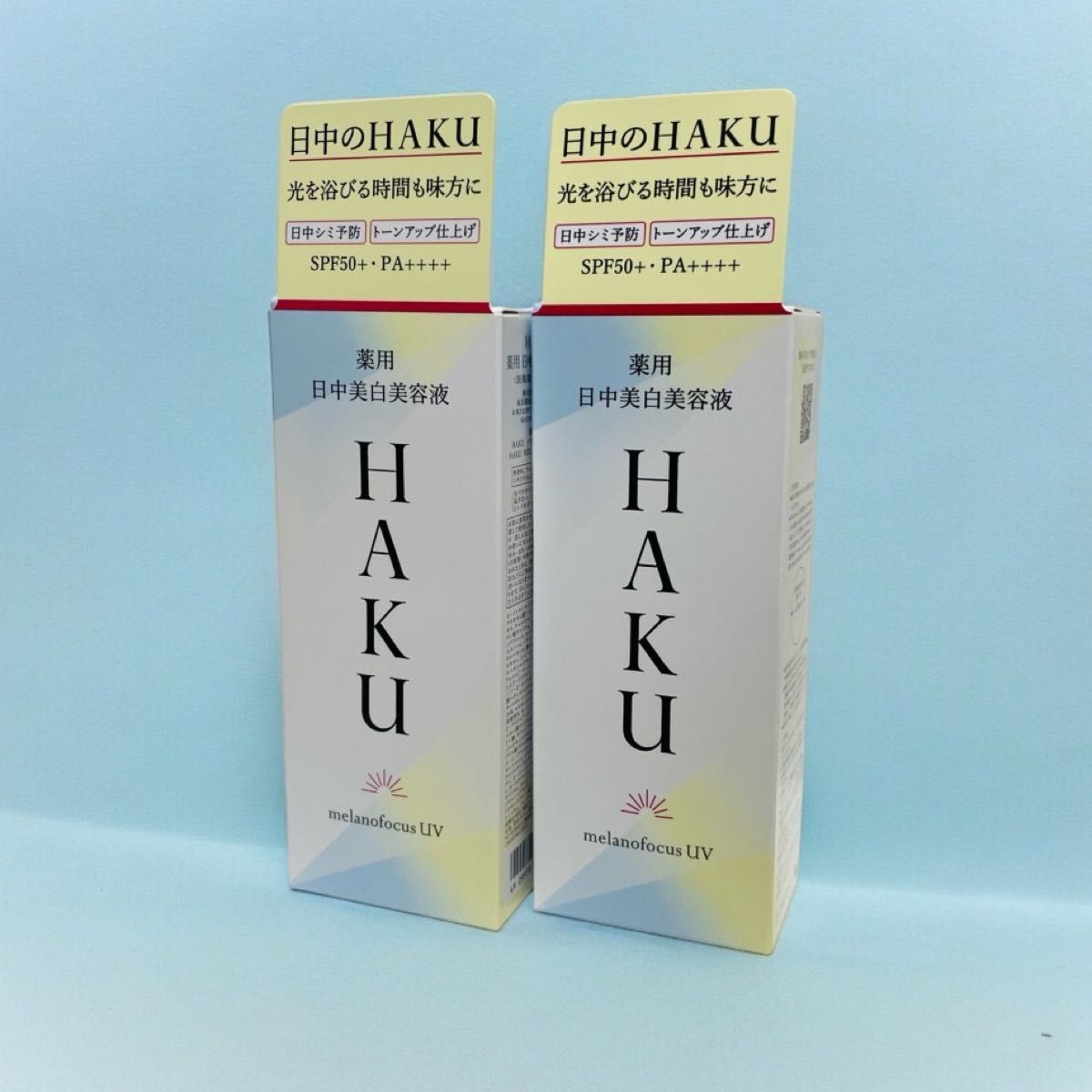 新品未使用☆2個セット☆資生堂 HAKU 薬用 日中美白美容液 45mL メラノフォーカスUV ハク 