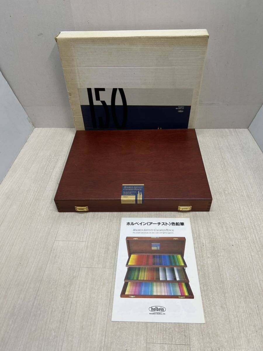 ◯ホルベイン アーチスト 色鉛筆 150色 木函入◯HOLBEIN ARTISTS' COLORED PENCIL 150 OP945の画像1