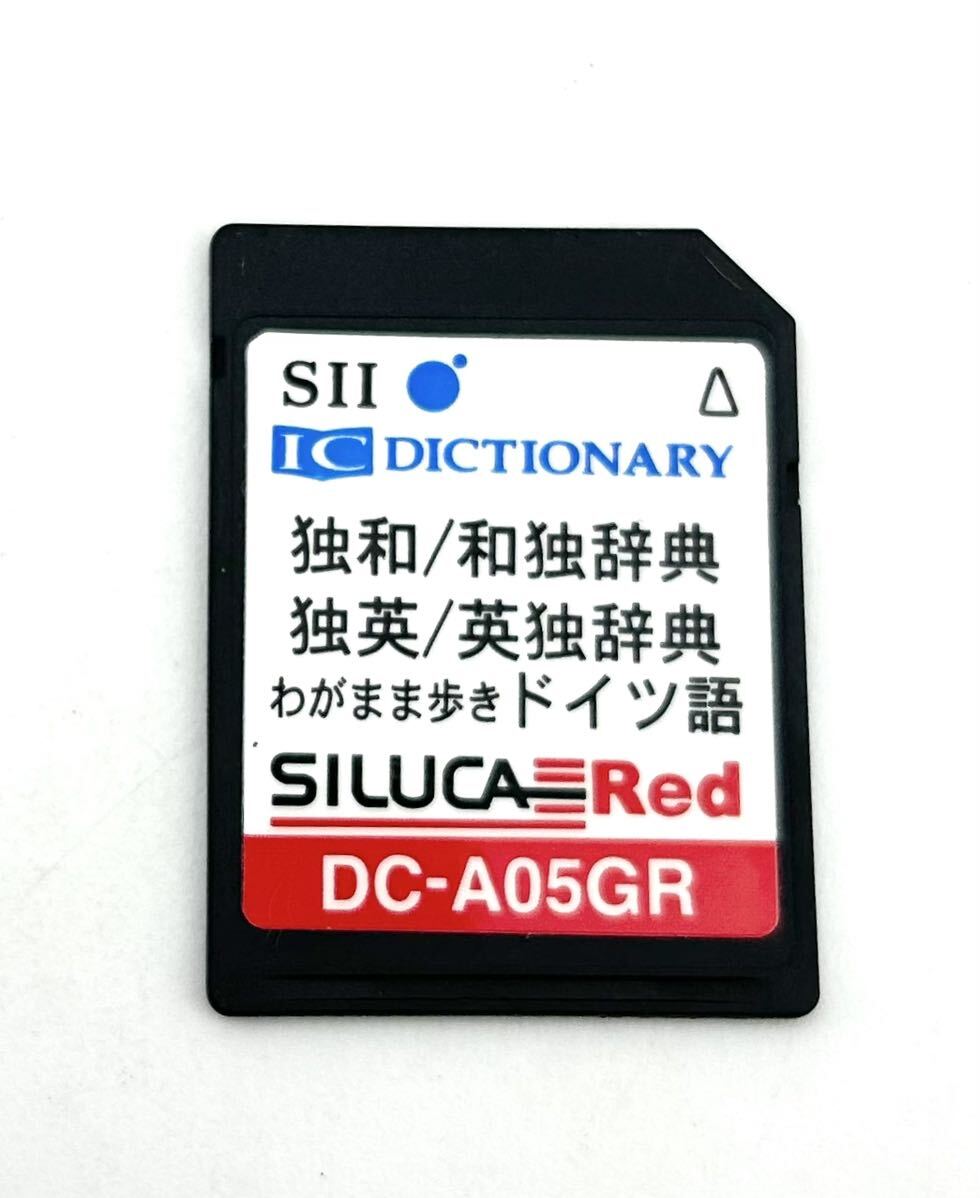 ◯SII セイコー 電子辞書　SL9700 ドイツ語　SILUCA Red DC-A05GR 付属◯_画像5