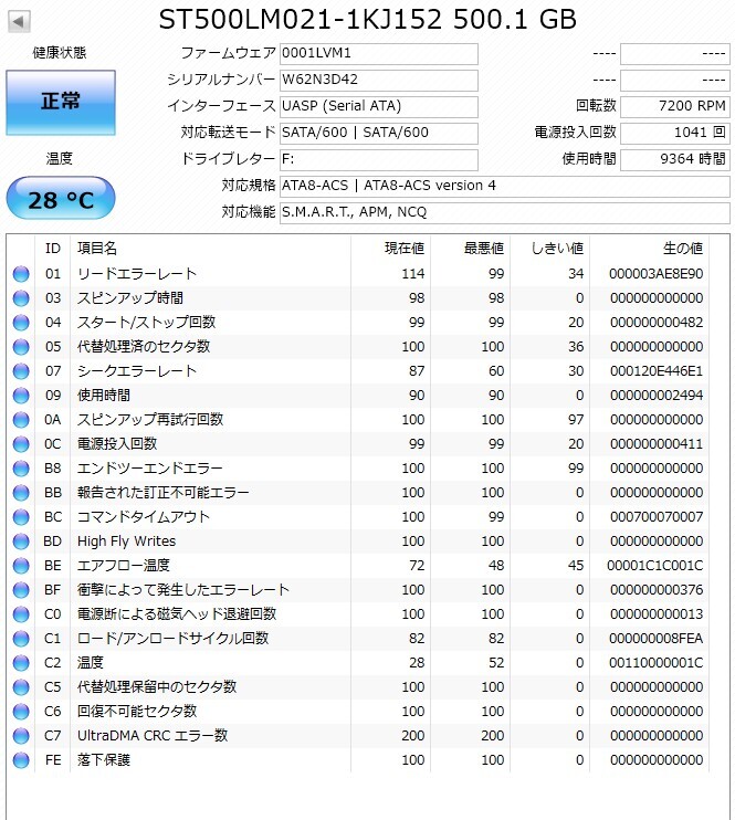 Seagate ST500LM021◆500GB 7mm HDD◆2.5 インチ◆4台