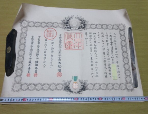 当時物　陸軍海軍旧日本軍　勲記/賞状/任命書/位記/給金他35枚　金鵄勲章/臺灣総督府/支那事変/鉄道/明治/大正/歴史資料/現状保管品_画像2