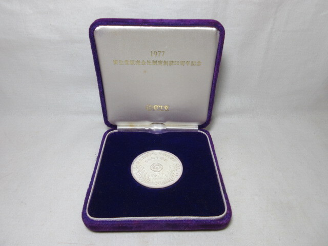 当時物 純銀メダル 資生堂販売会社制度創設50周年記念1977 純銀1000 46ｇ 現状保管品の画像1
