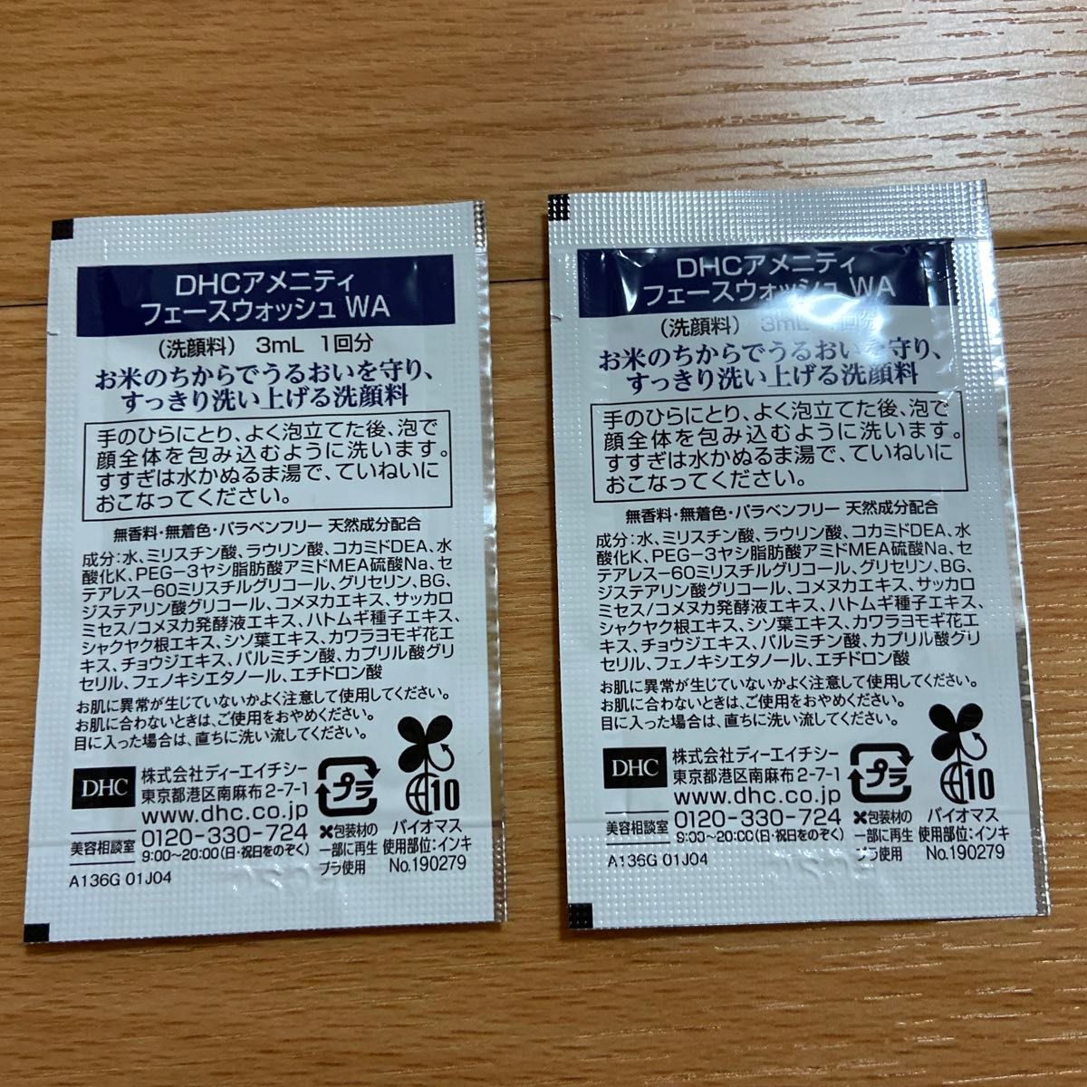 新品　未使用　モモリ ダリヤ　ヘアーパック　試供品　DHC 日本製