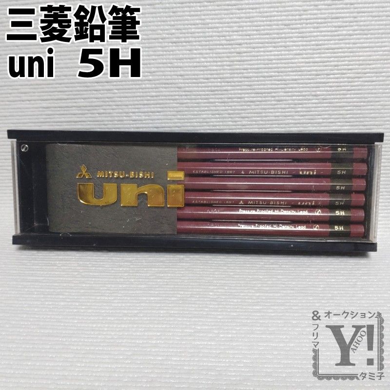 三菱鉛筆 uni 5H １ダース　ユニ
