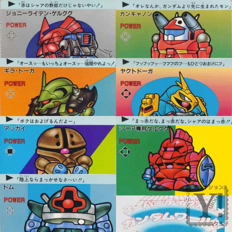 SDガンダム PPカード スーパーディフォルメガンダムワールド SDガンダム PPカード スーパーディフォルメガンダムワールド