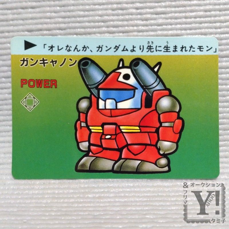 SDガンダム PPカード スーパーディフォルメガンダムワールド SDガンダム PPカード スーパーディフォルメガンダムワールド