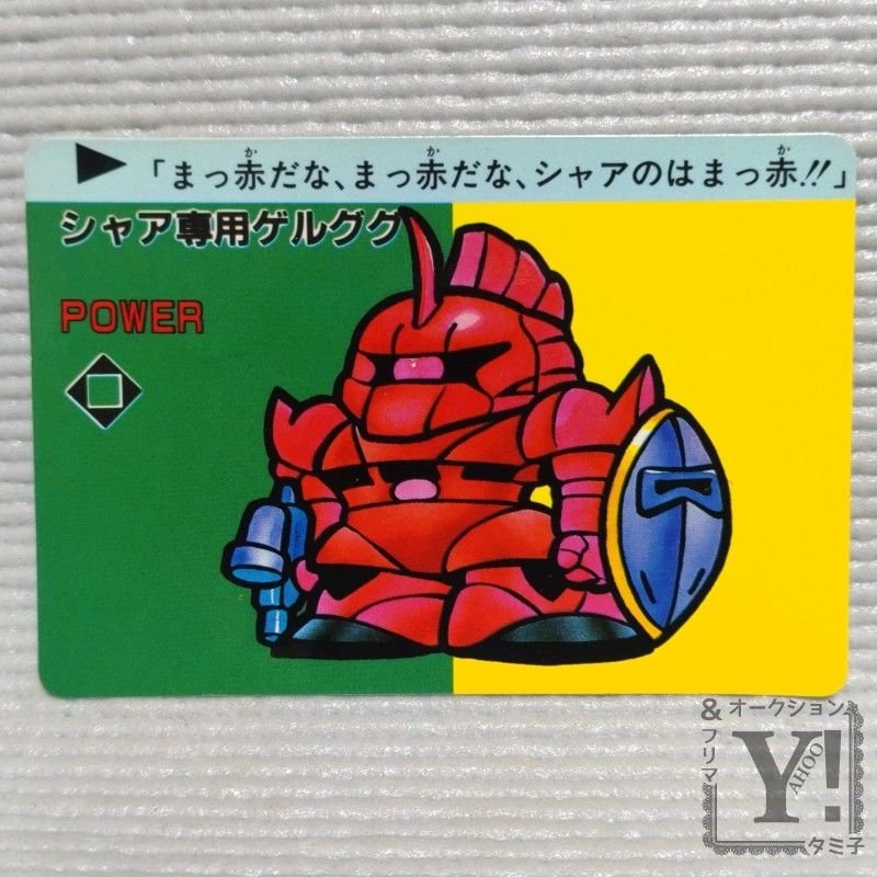 SDガンダム PPカード スーパーディフォルメガンダムワールド SDガンダム PPカード スーパーディフォルメガンダムワールド