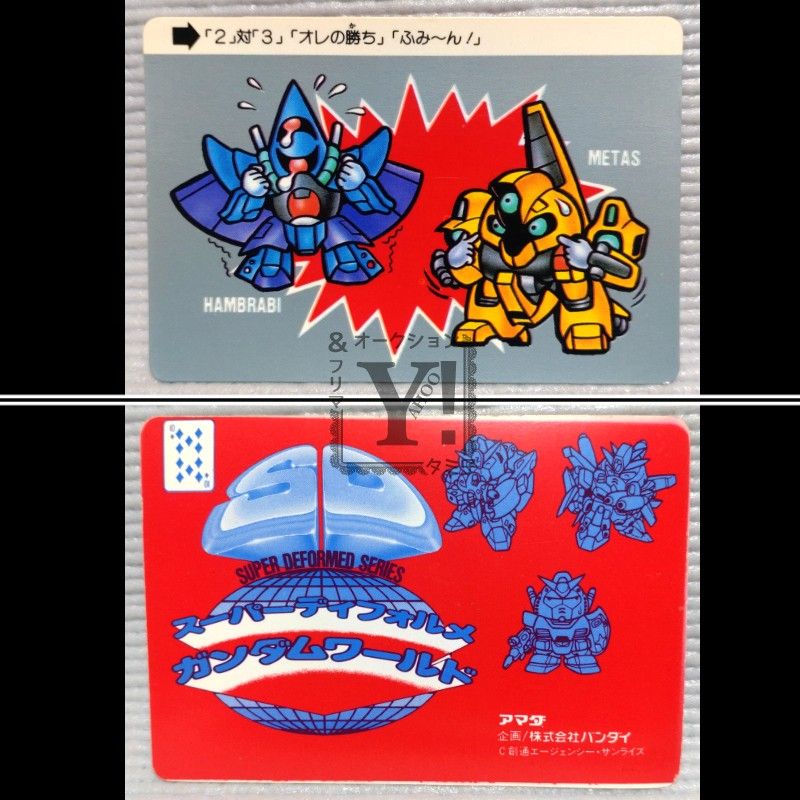 SDガンダム PPカード スーパーディフォルメガンダムワールド SDガンダム PPカード スーパーディフォルメガンダムワールド