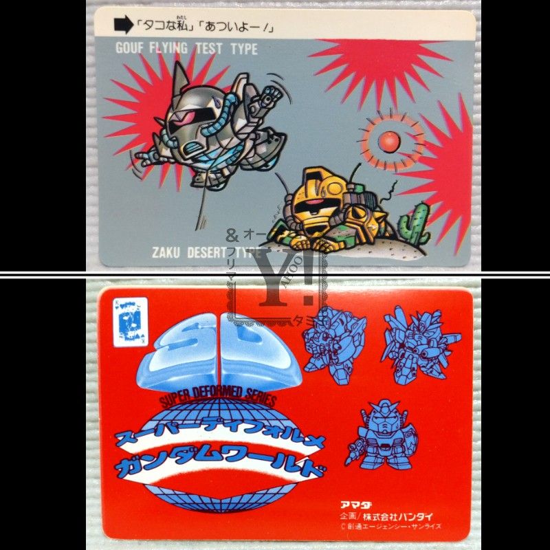 SDガンダム PPカード スーパーディフォルメガンダムワールド SDガンダム PPカード スーパーディフォルメガンダムワールド