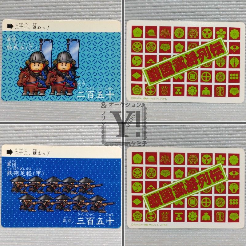 戦国武将列伝 トレカ バンダイ カードダス|Yahoo!フリマ(旧 戦国武将列伝 トレカ バンダイ カードダス|Yahoo!フリマ(旧