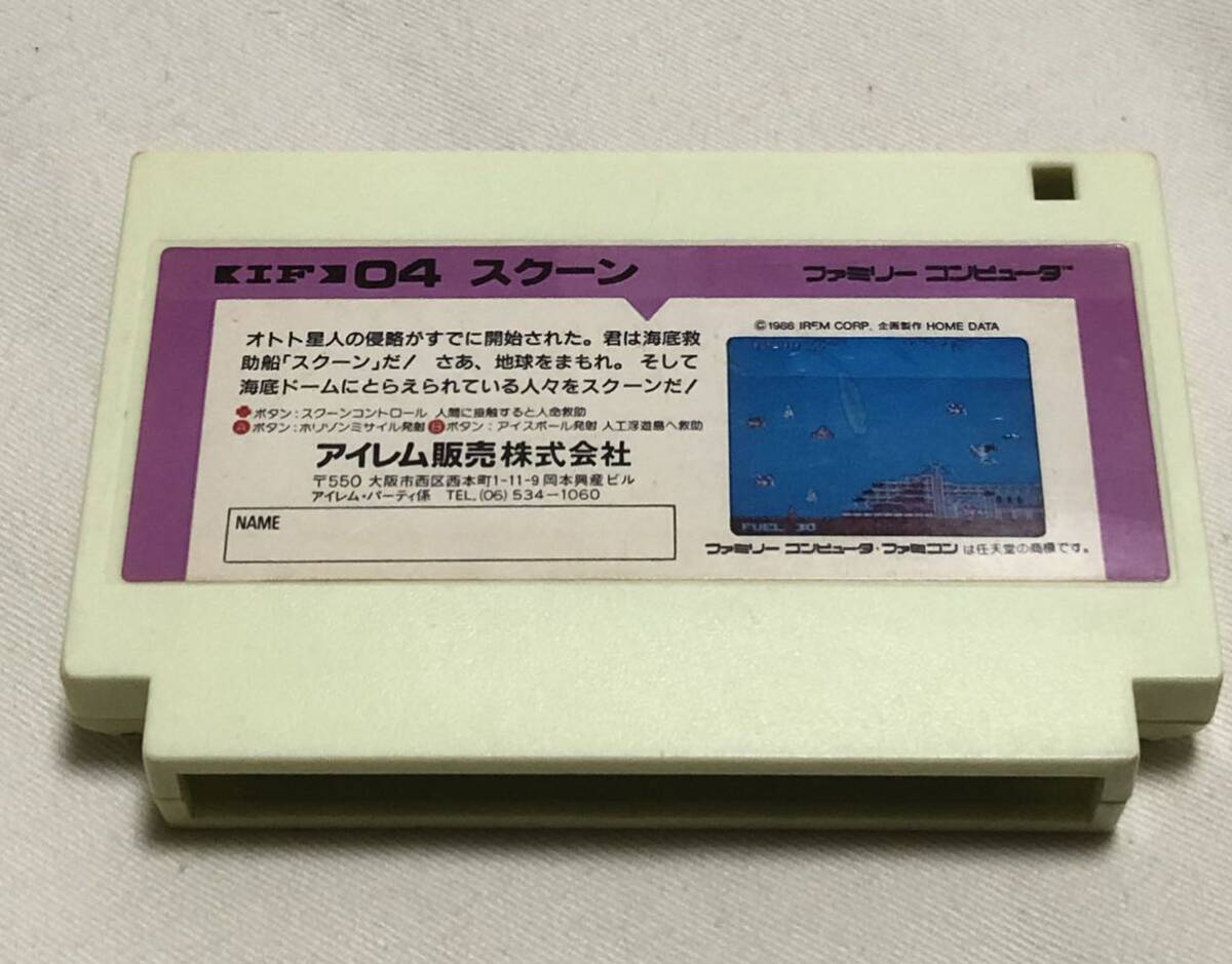 スクーン ファミコン_画像3